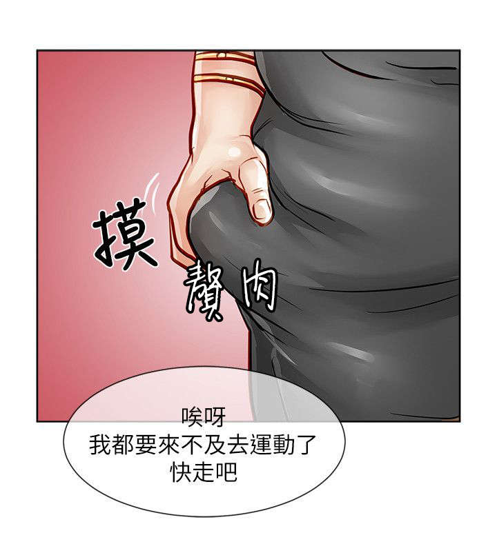 《巨额保金》漫画最新章节第39章：愤怒免费下拉式在线观看章节第【7】张图片