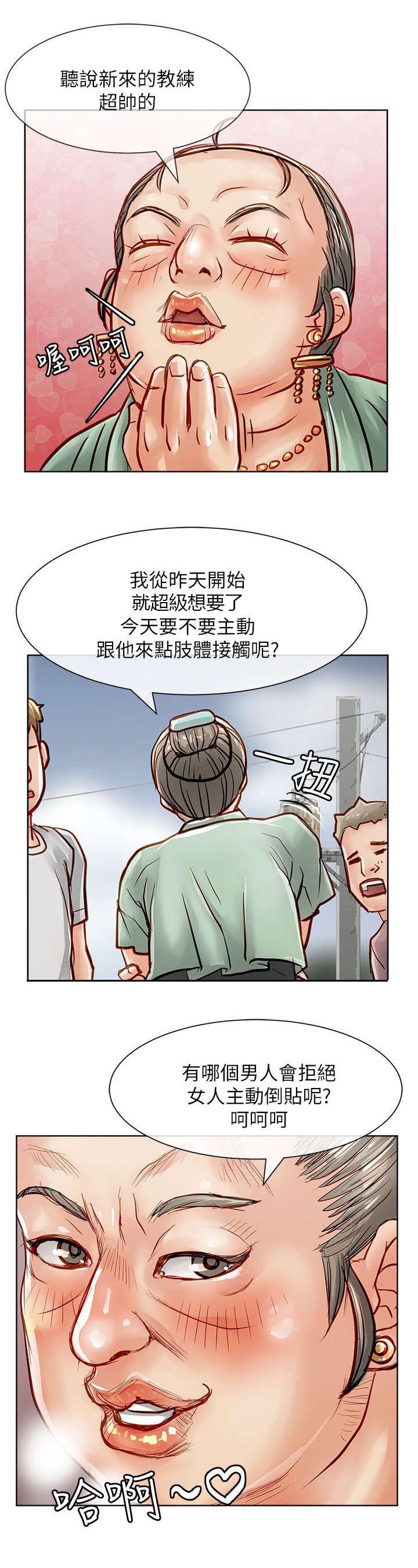 《巨额保金》漫画最新章节第39章：愤怒免费下拉式在线观看章节第【6】张图片