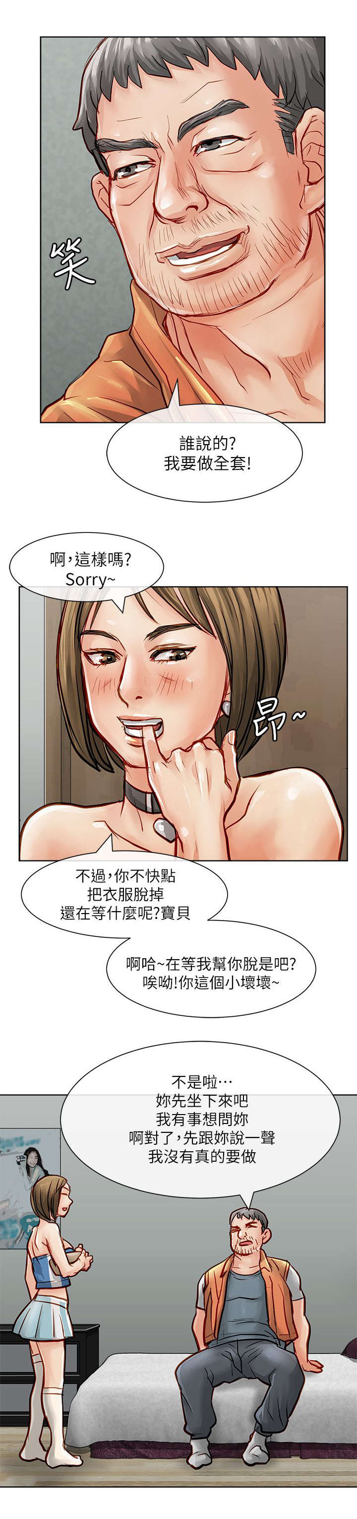 《巨额保金》漫画最新章节第40章：询问免费下拉式在线观看章节第【6】张图片