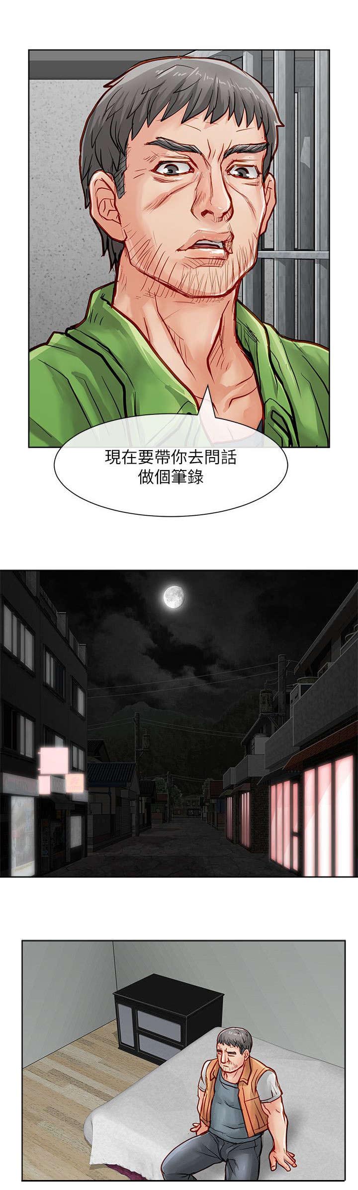 《巨额保金》漫画最新章节第40章：询问免费下拉式在线观看章节第【9】张图片