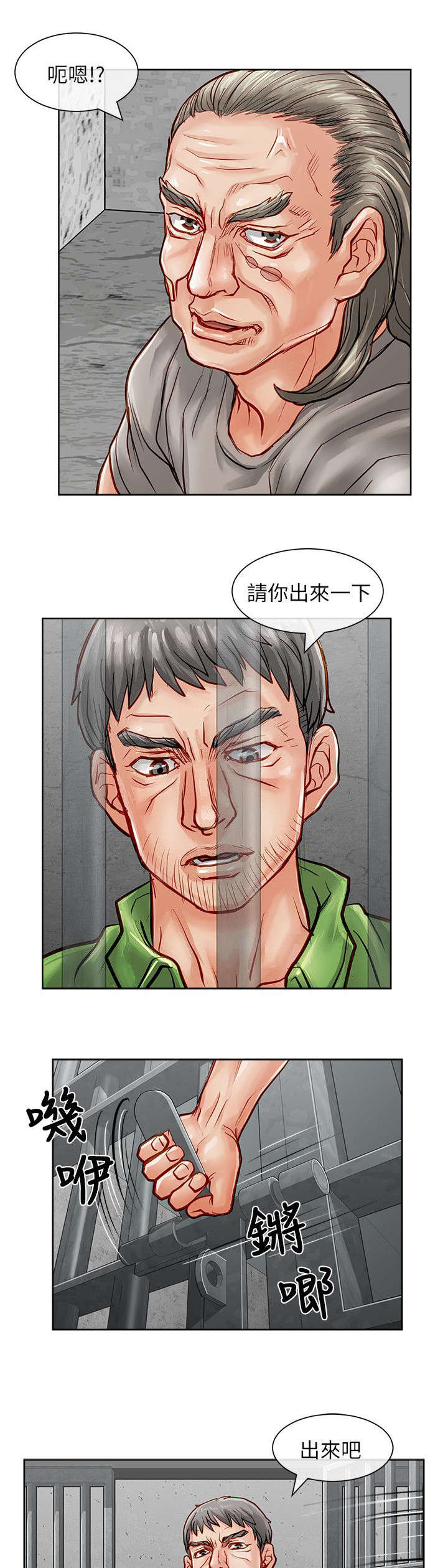 《巨额保金》漫画最新章节第40章：询问免费下拉式在线观看章节第【11】张图片