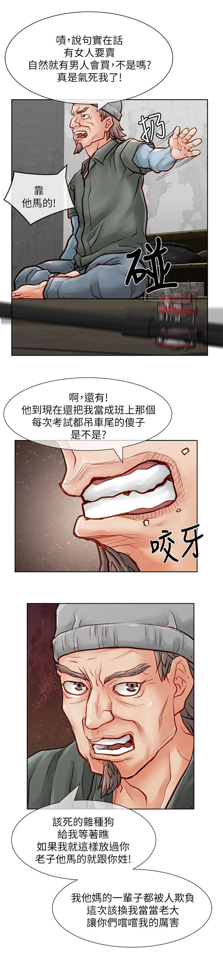 《巨额保金》漫画最新章节第40章：询问免费下拉式在线观看章节第【2】张图片