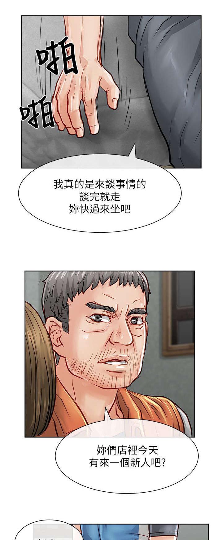 《巨额保金》漫画最新章节第40章：询问免费下拉式在线观看章节第【5】张图片