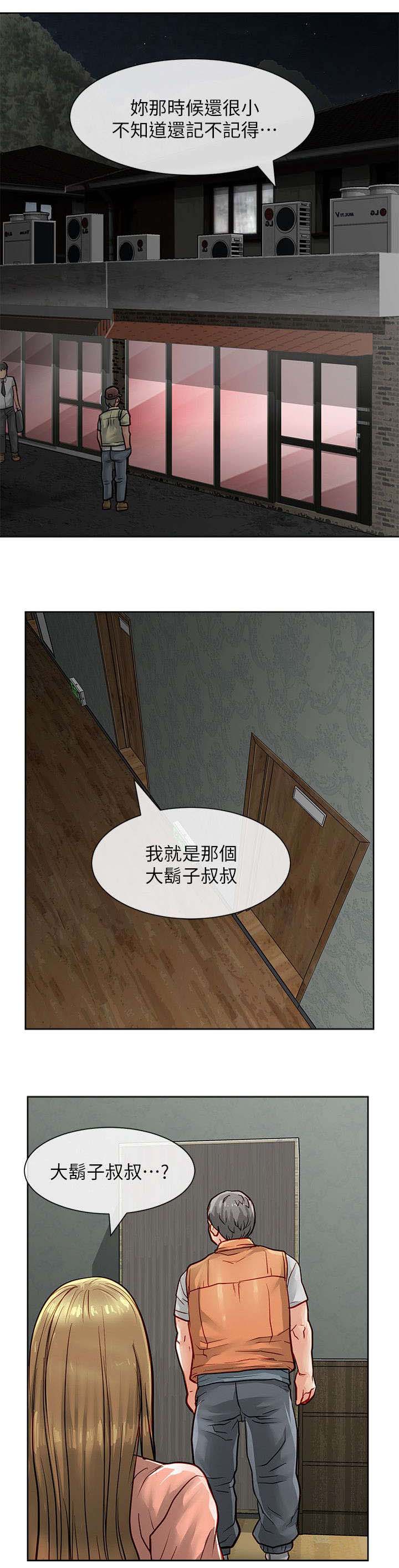 《巨额保金》漫画最新章节第44章：默默守护免费下拉式在线观看章节第【8】张图片