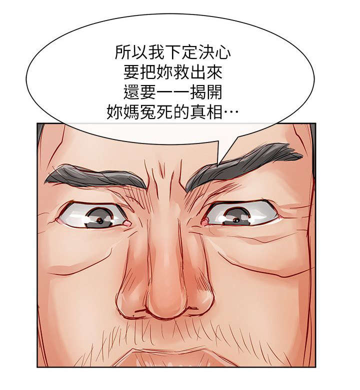 《巨额保金》漫画最新章节第44章：默默守护免费下拉式在线观看章节第【4】张图片