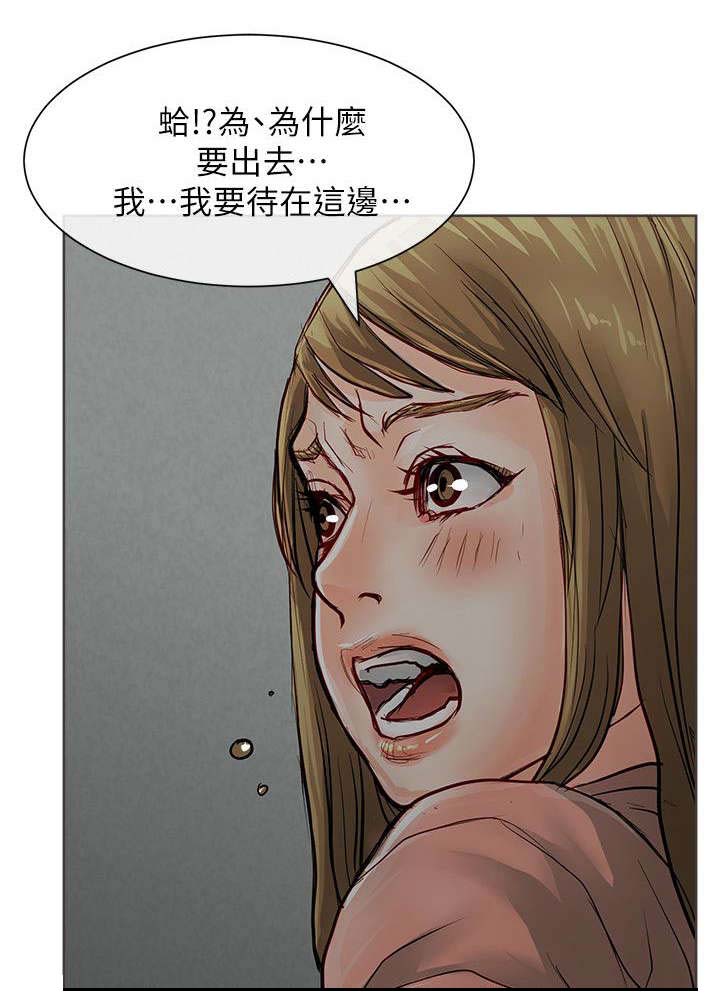 《巨额保金》漫画最新章节第44章：默默守护免费下拉式在线观看章节第【10】张图片