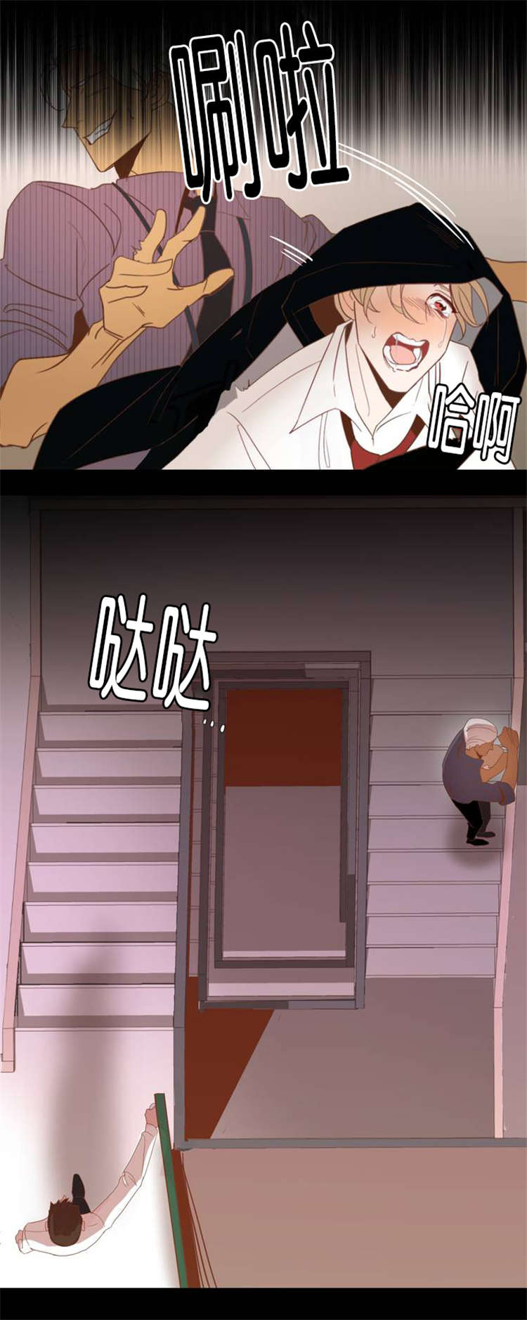 《蛇族烙印》漫画最新章节第1章：天台免费下拉式在线观看章节第【7】张图片