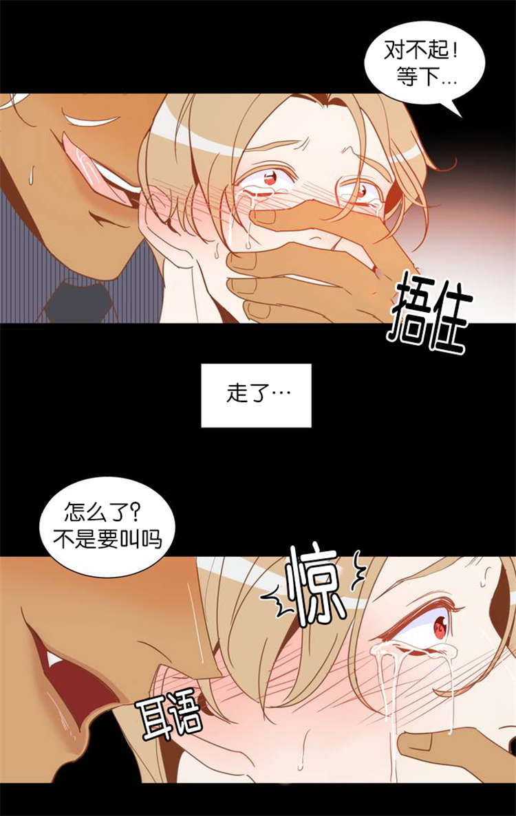 《蛇族烙印》漫画最新章节第1章：天台免费下拉式在线观看章节第【4】张图片