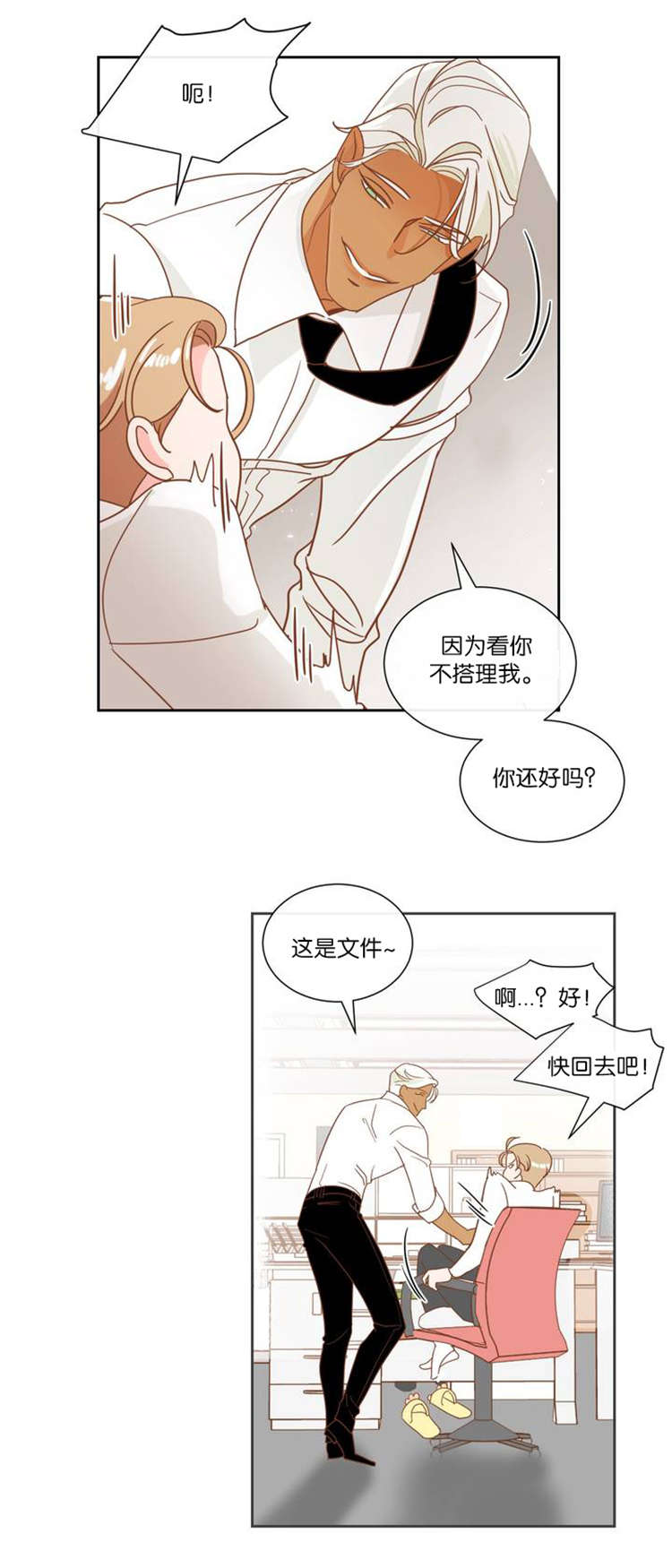 《蛇族烙印》漫画最新章节第8章：醒悟免费下拉式在线观看章节第【2】张图片