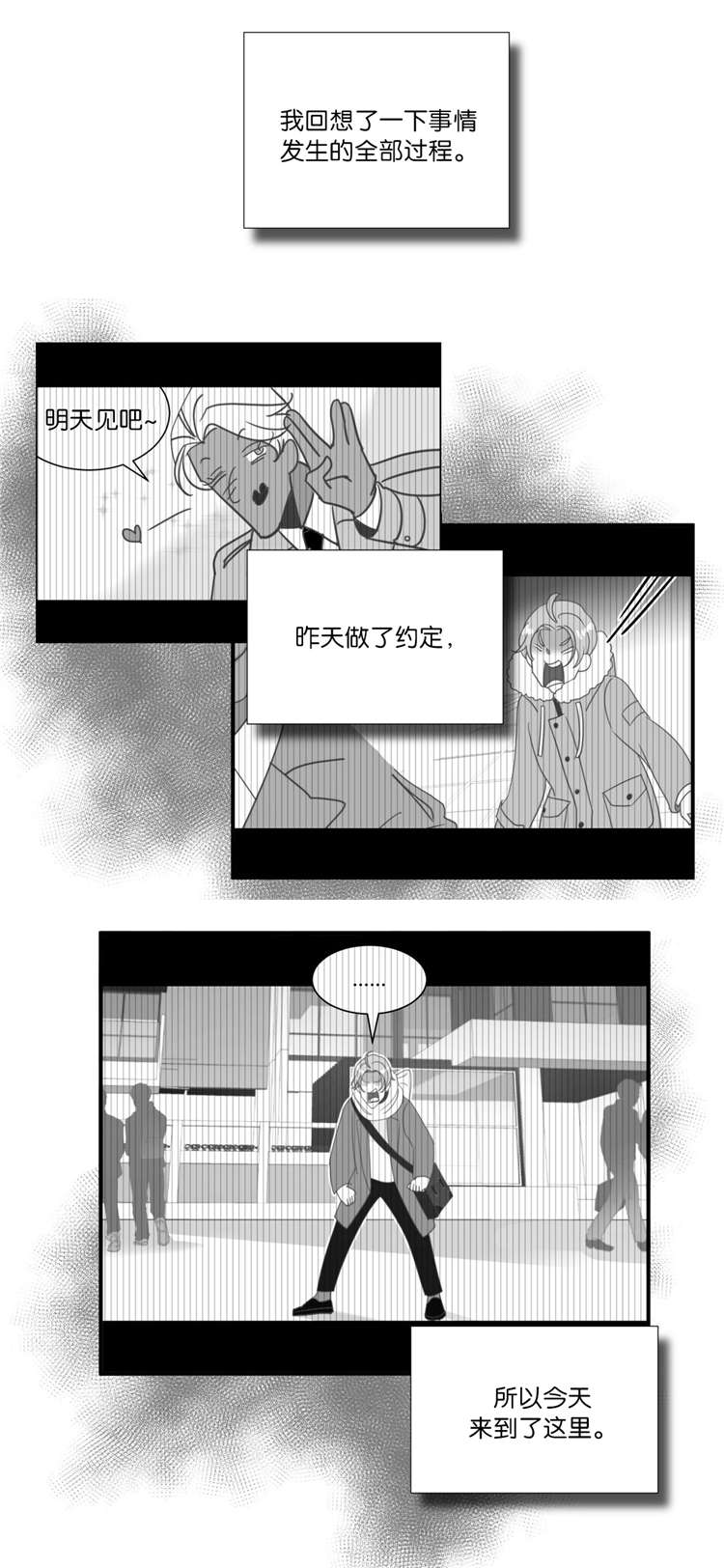 《蛇族烙印》漫画最新章节第9章：如约而至免费下拉式在线观看章节第【7】张图片