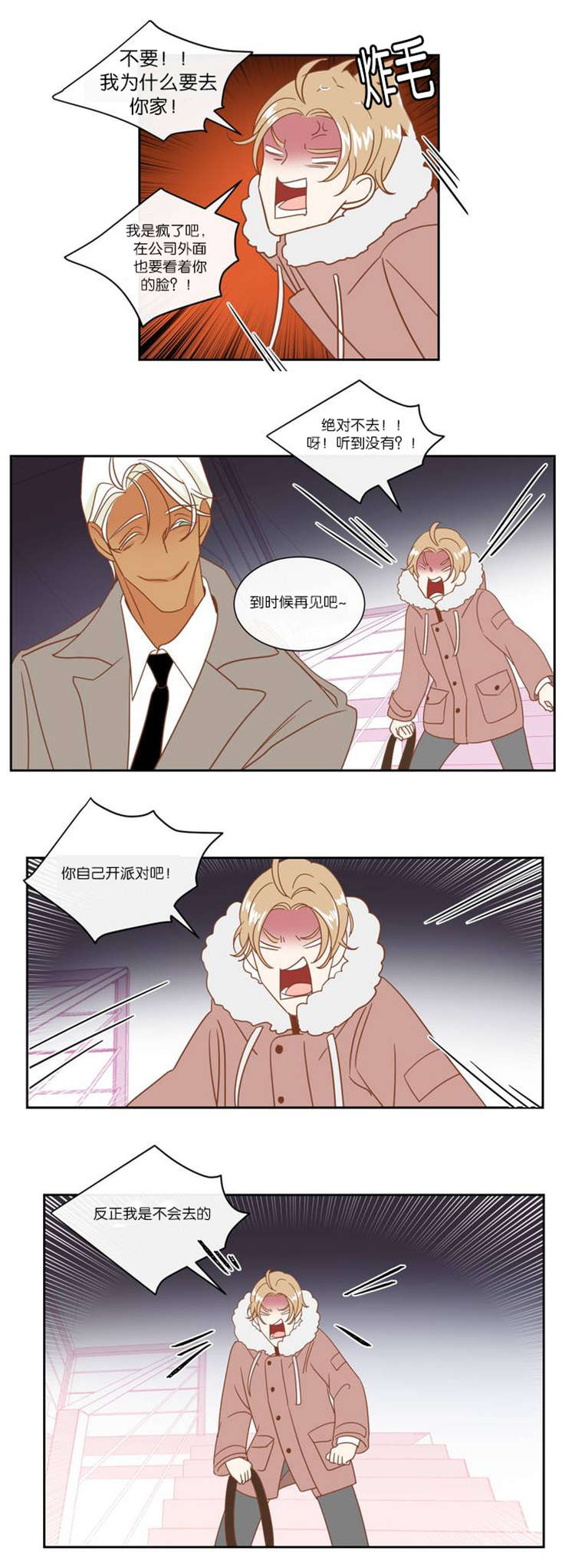 《蛇族烙印》漫画最新章节第9章：如约而至免费下拉式在线观看章节第【10】张图片