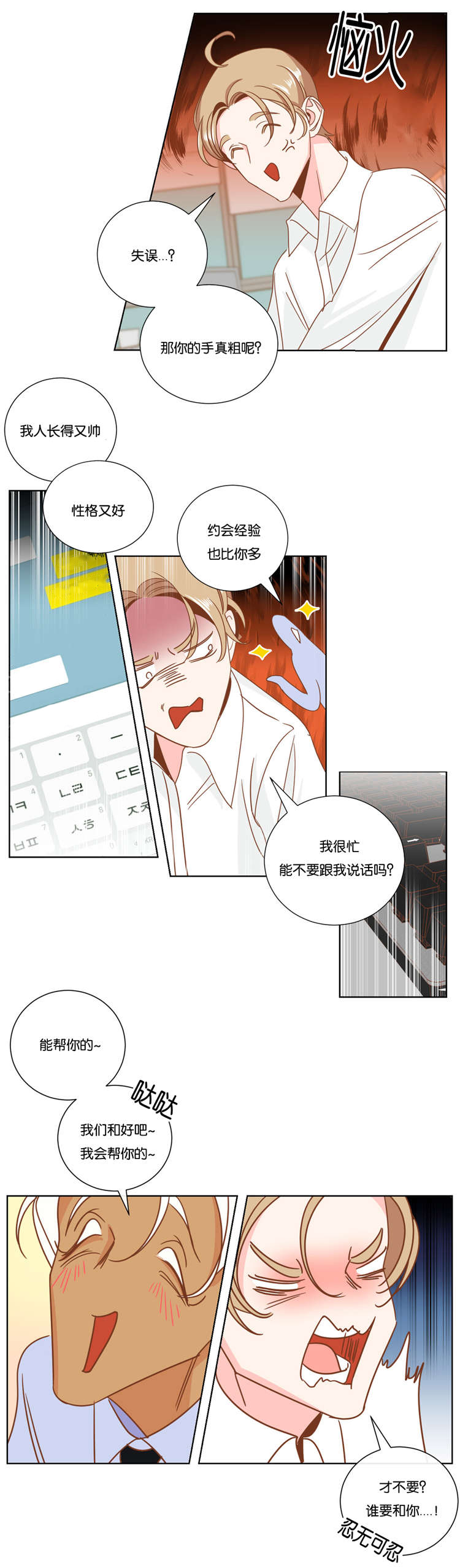 《蛇族烙印》漫画最新章节第13章：我帮你解决免费下拉式在线观看章节第【10】张图片