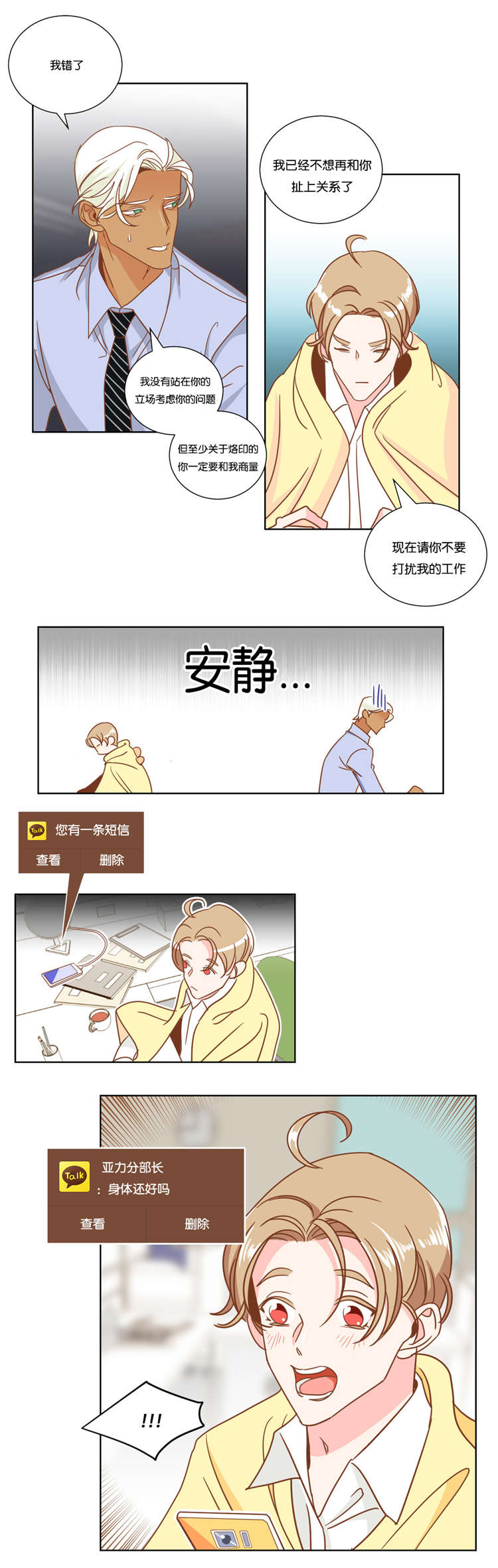 《蛇族烙印》漫画最新章节第13章：我帮你解决免费下拉式在线观看章节第【14】张图片