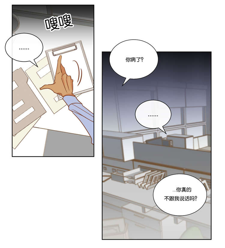 《蛇族烙印》漫画最新章节第13章：我帮你解决免费下拉式在线观看章节第【15】张图片