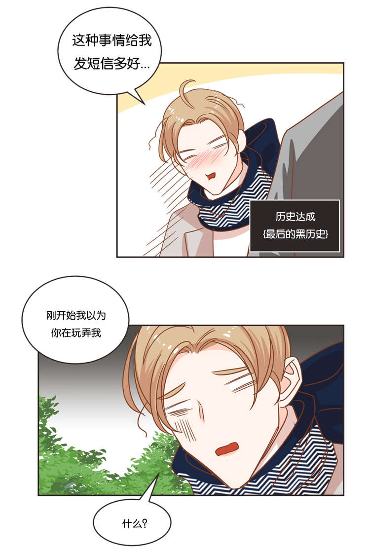 《蛇族烙印》漫画最新章节第18章：私下联系免费下拉式在线观看章节第【9】张图片