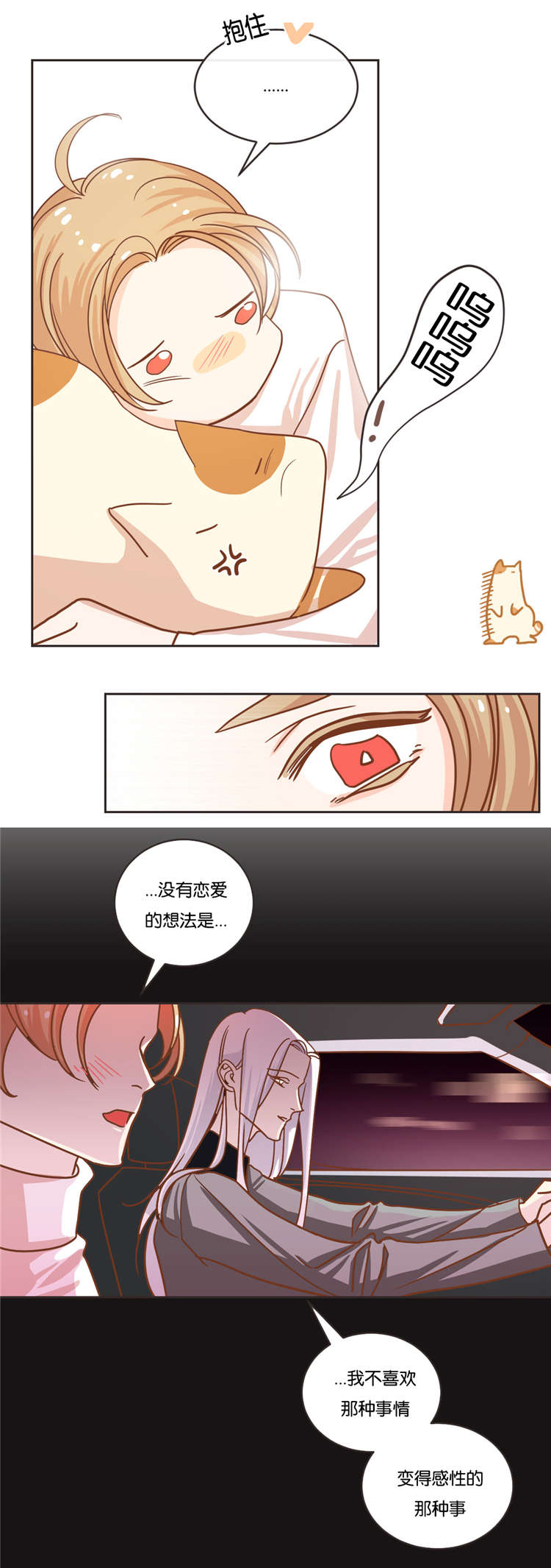 《蛇族烙印》漫画最新章节第18章：私下联系免费下拉式在线观看章节第【5】张图片