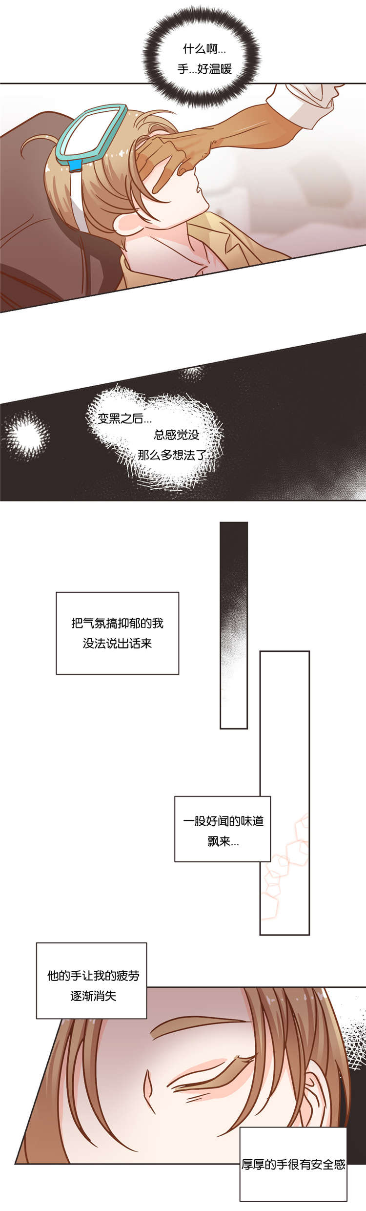 《蛇族烙印》漫画最新章节第23章：有意思的事免费下拉式在线观看章节第【8】张图片