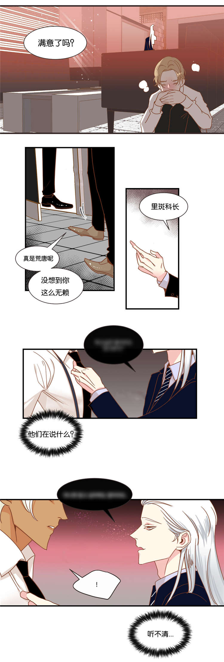 《蛇族烙印》漫画最新章节第31章：同是蛇族人免费下拉式在线观看章节第【8】张图片