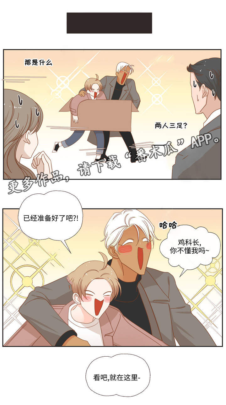 《蛇族烙印》漫画最新章节第57章：口香糖免费下拉式在线观看章节第【11】张图片