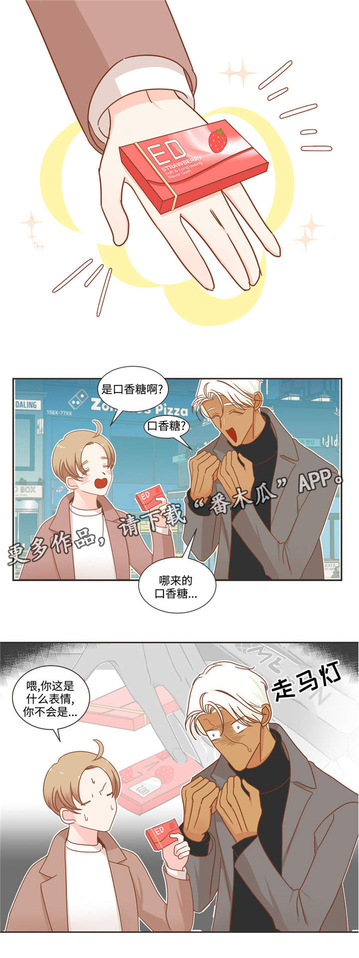 《蛇族烙印》漫画最新章节第57章：口香糖免费下拉式在线观看章节第【6】张图片