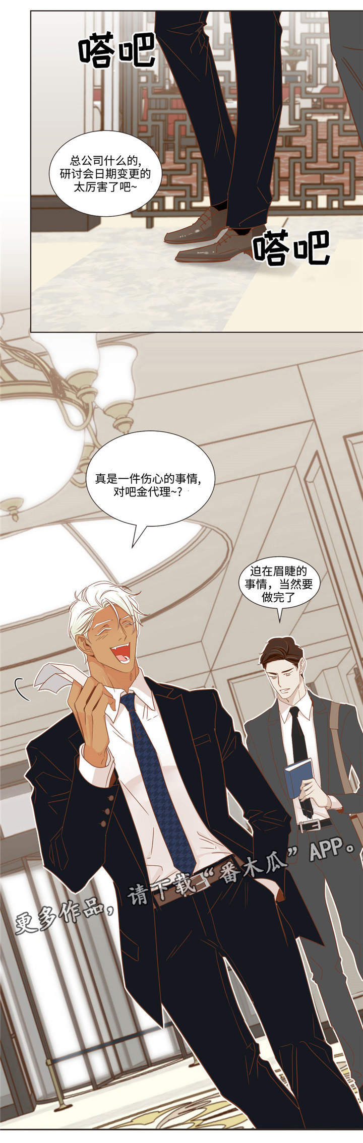 《蛇族烙印》漫画最新章节第60章：十个问题免费下拉式在线观看章节第【3】张图片