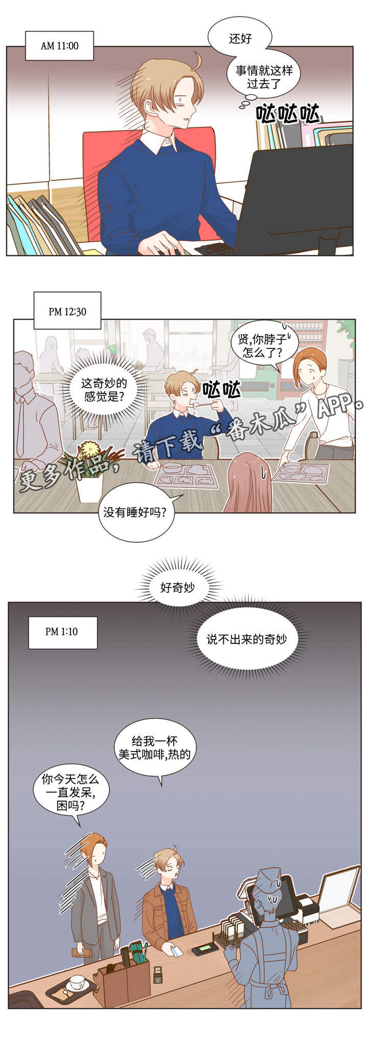 《蛇族烙印》漫画最新章节第63章：相声搭档免费下拉式在线观看章节第【7】张图片