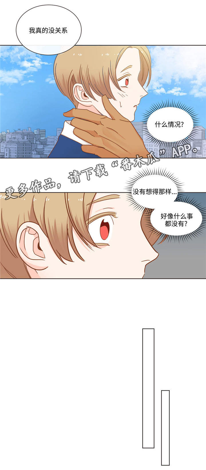 《蛇族烙印》漫画最新章节第63章：相声搭档免费下拉式在线观看章节第【8】张图片