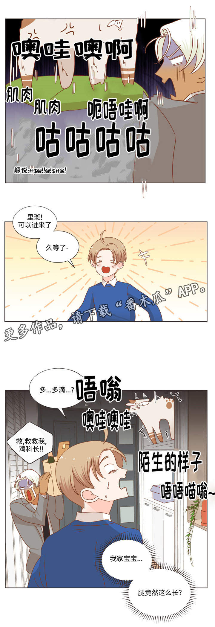 《蛇族烙印》漫画最新章节第66章：多滴免费下拉式在线观看章节第【10】张图片