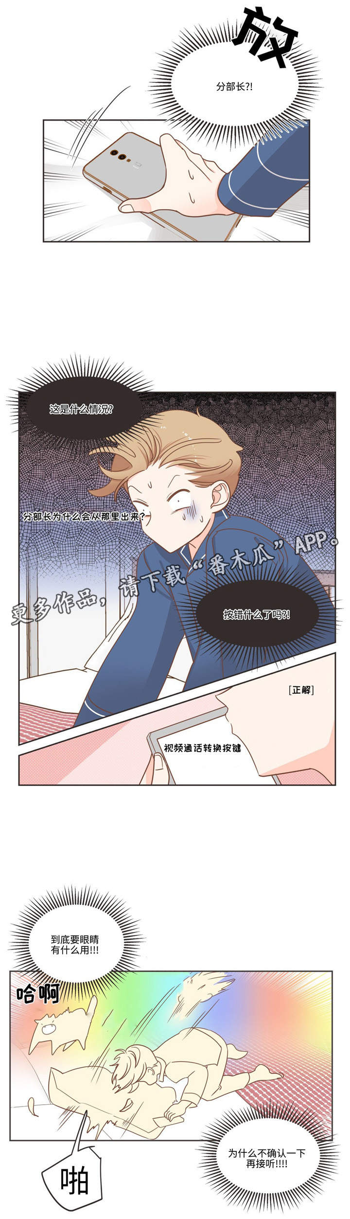 《蛇族烙印》漫画最新章节第76章：做事的人免费下拉式在线观看章节第【9】张图片