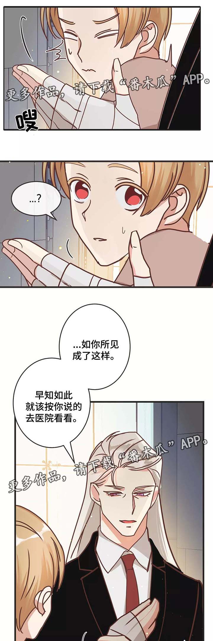 《蛇族烙印》漫画最新章节第81章：搬东西免费下拉式在线观看章节第【2】张图片