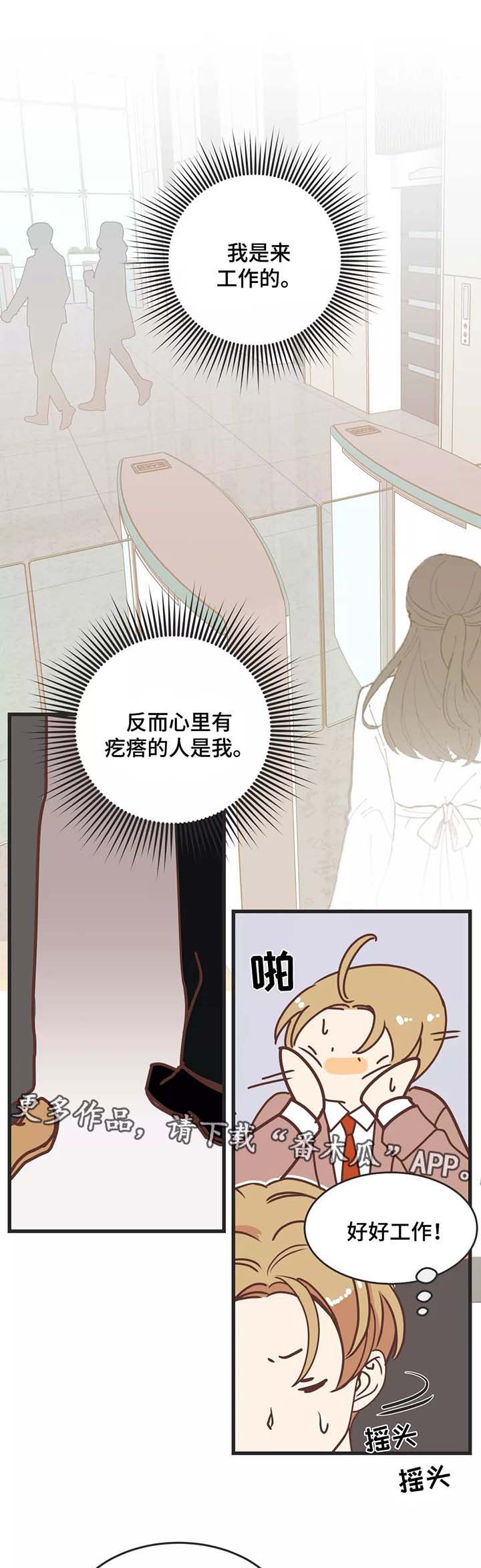 《蛇族烙印》漫画最新章节第82章：碰面免费下拉式在线观看章节第【7】张图片