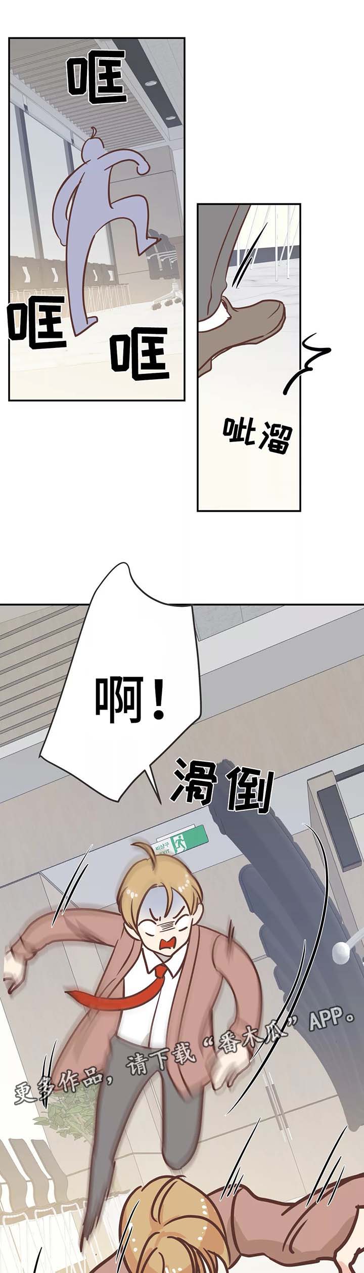 《蛇族烙印》漫画最新章节第84章： 生气免费下拉式在线观看章节第【9】张图片