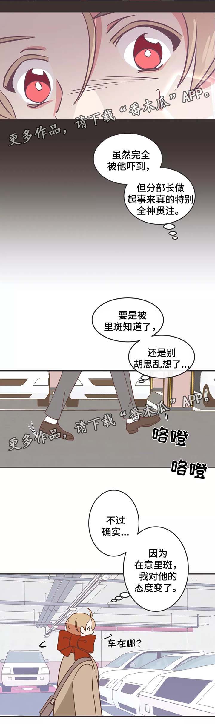 《蛇族烙印》漫画最新章节第86章：地狱会议免费下拉式在线观看章节第【2】张图片