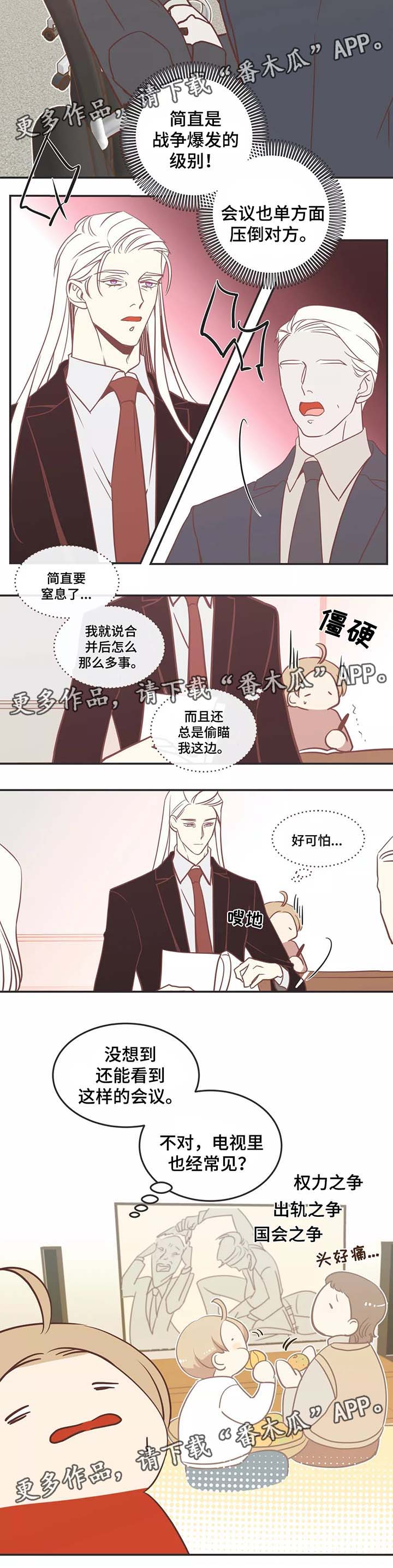 《蛇族烙印》漫画最新章节第86章：地狱会议免费下拉式在线观看章节第【5】张图片