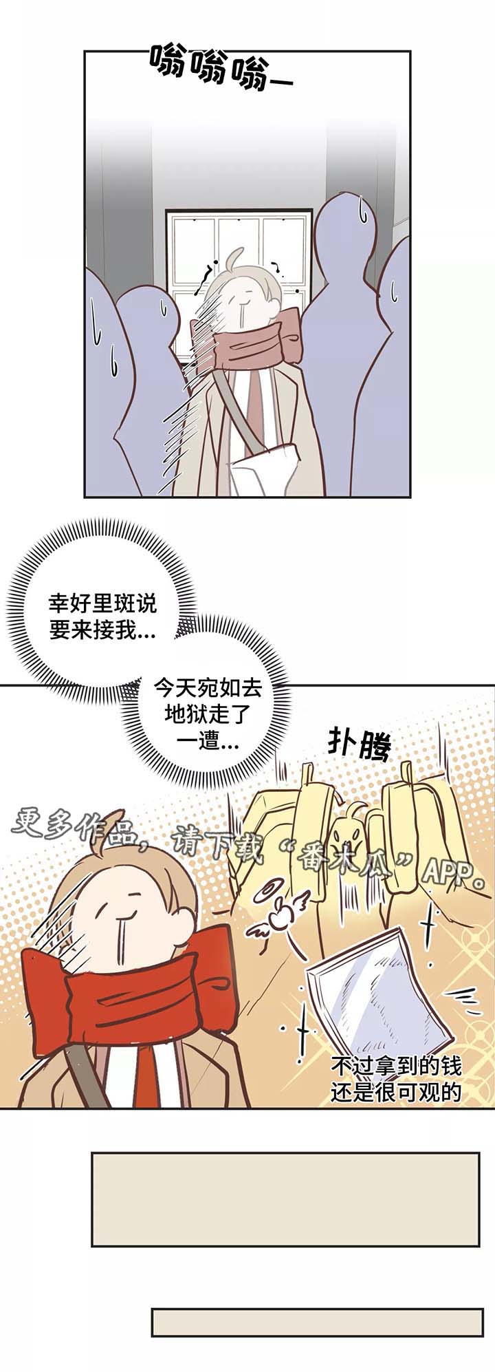 《蛇族烙印》漫画最新章节第86章：地狱会议免费下拉式在线观看章节第【7】张图片