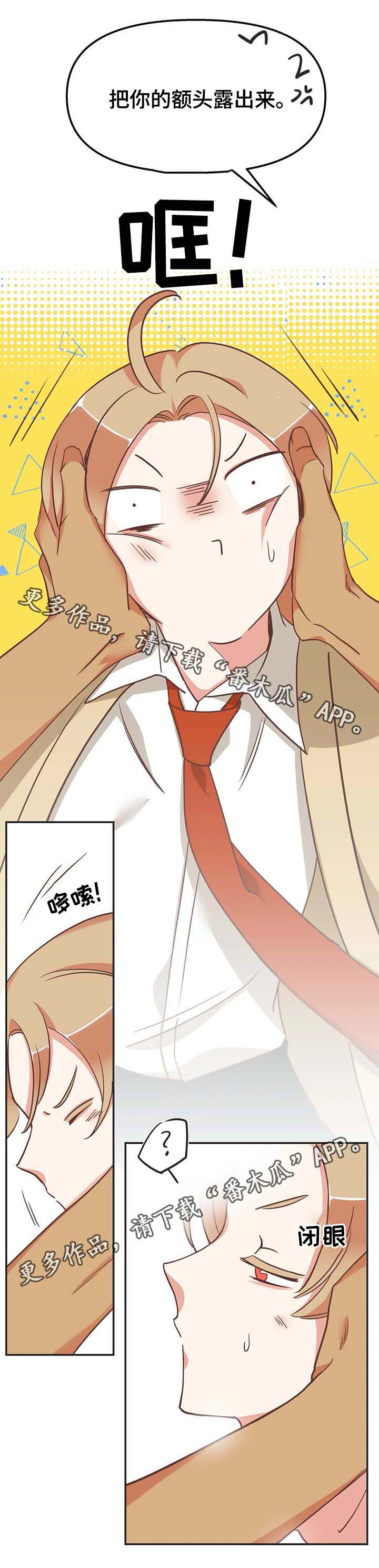 《蛇族烙印》漫画最新章节第112章：请继续免费下拉式在线观看章节第【18】张图片