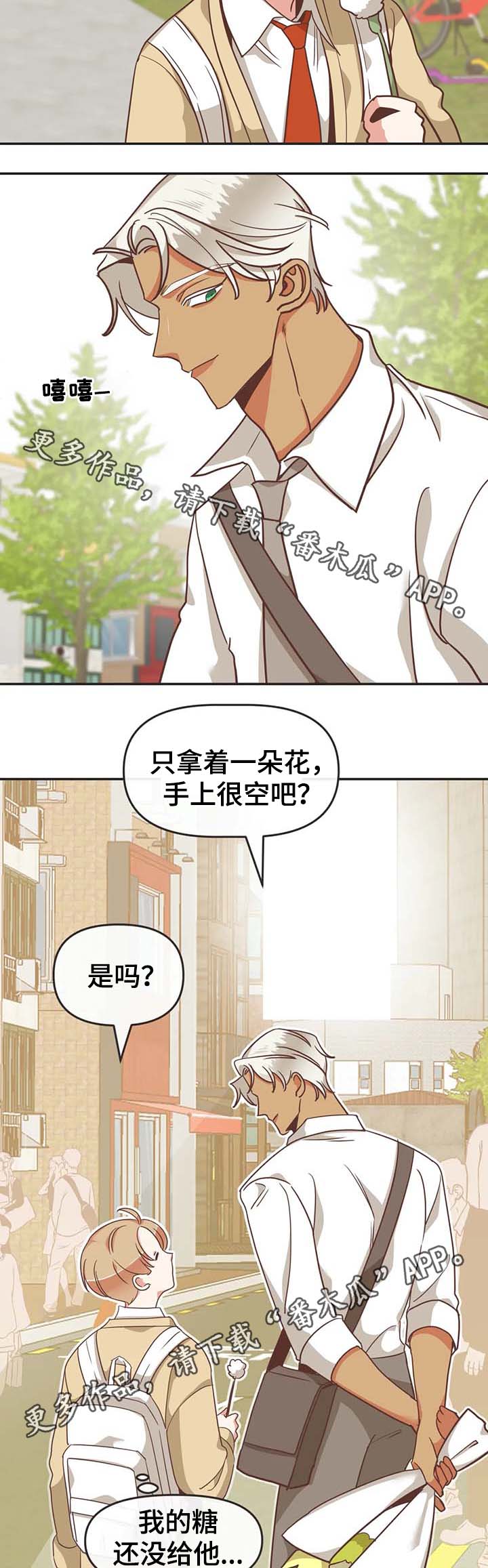 《蛇族烙印》漫画最新章节第112章：请继续免费下拉式在线观看章节第【6】张图片