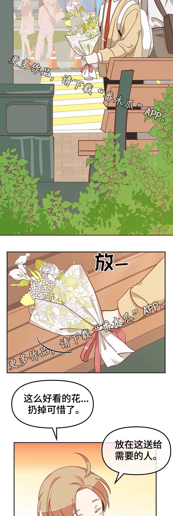 《蛇族烙印》漫画最新章节第112章：请继续免费下拉式在线观看章节第【8】张图片