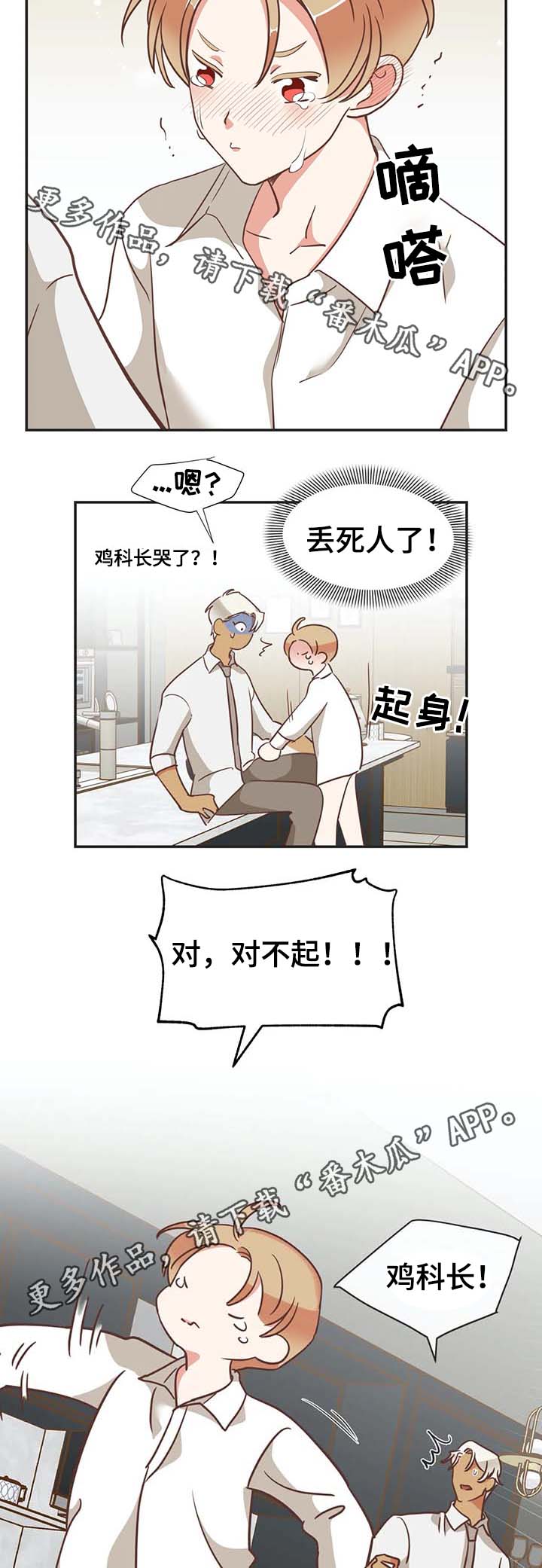 《蛇族烙印》漫画最新章节第114章：无话可说免费下拉式在线观看章节第【4】张图片