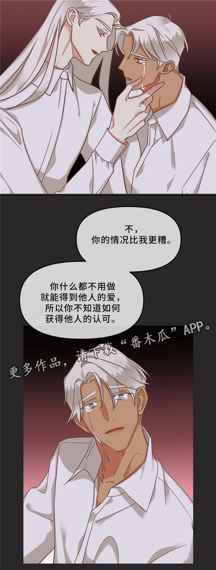 《蛇族烙印》漫画最新章节第118章：离开免费下拉式在线观看章节第【4】张图片