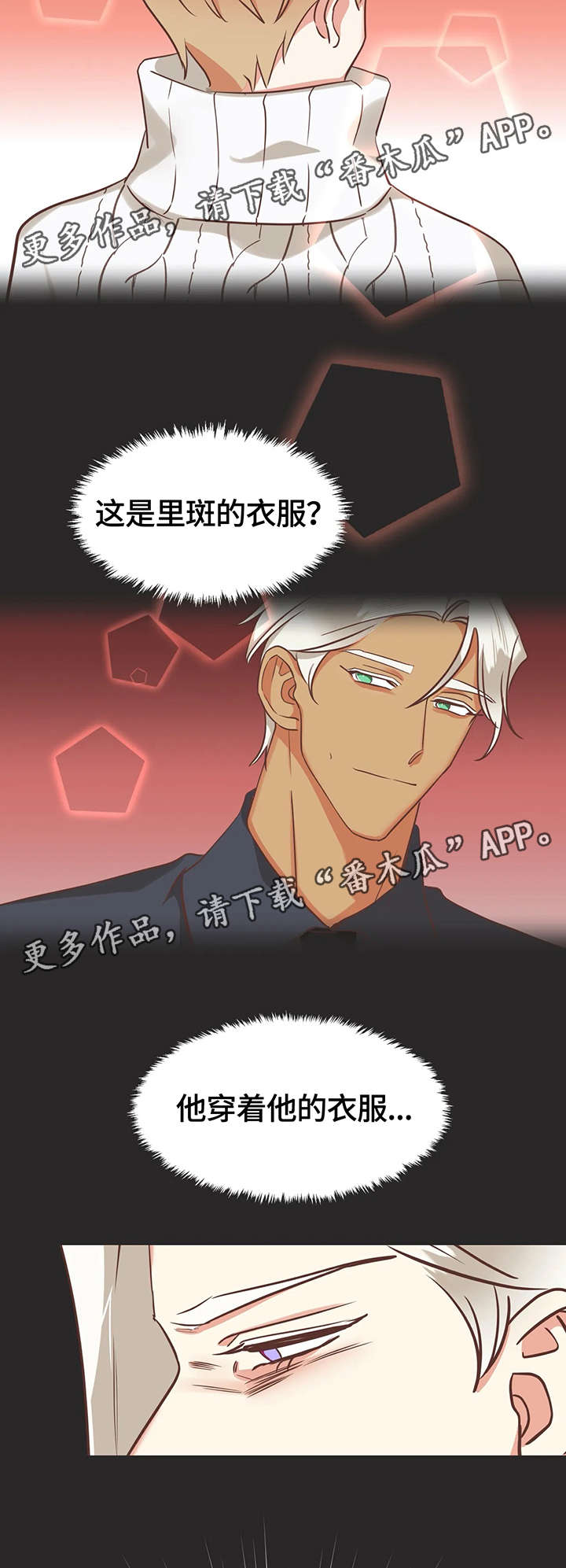 《蛇族烙印》漫画最新章节第121章：内部会议免费下拉式在线观看章节第【8】张图片