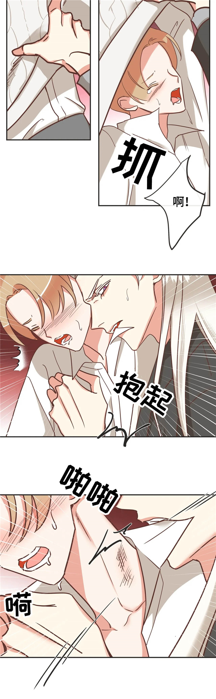 《蛇族烙印》漫画最新章节第123章：出事免费下拉式在线观看章节第【7】张图片