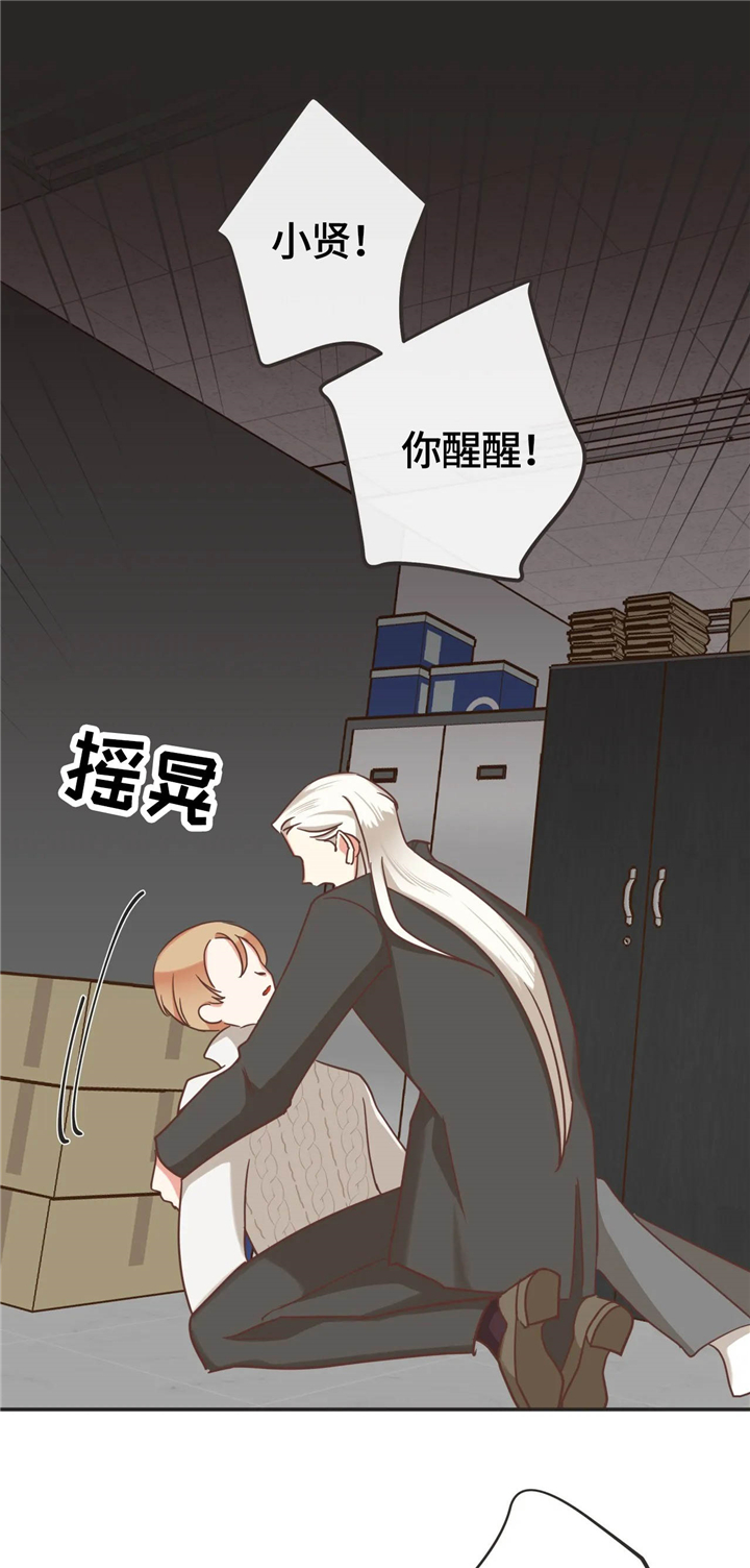 《蛇族烙印》漫画最新章节第123章：出事免费下拉式在线观看章节第【10】张图片