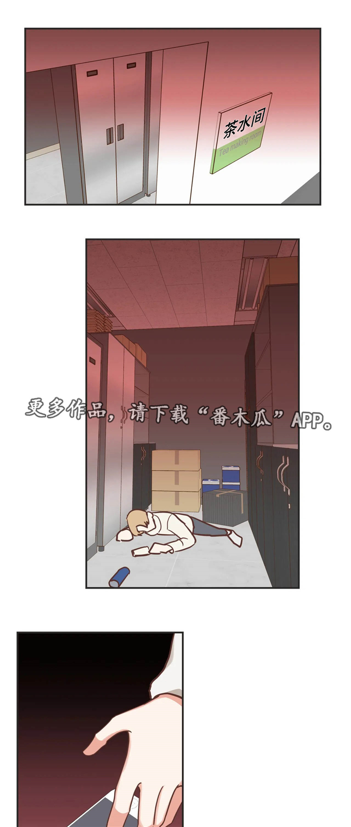 《蛇族烙印》漫画最新章节第123章：出事免费下拉式在线观看章节第【13】张图片