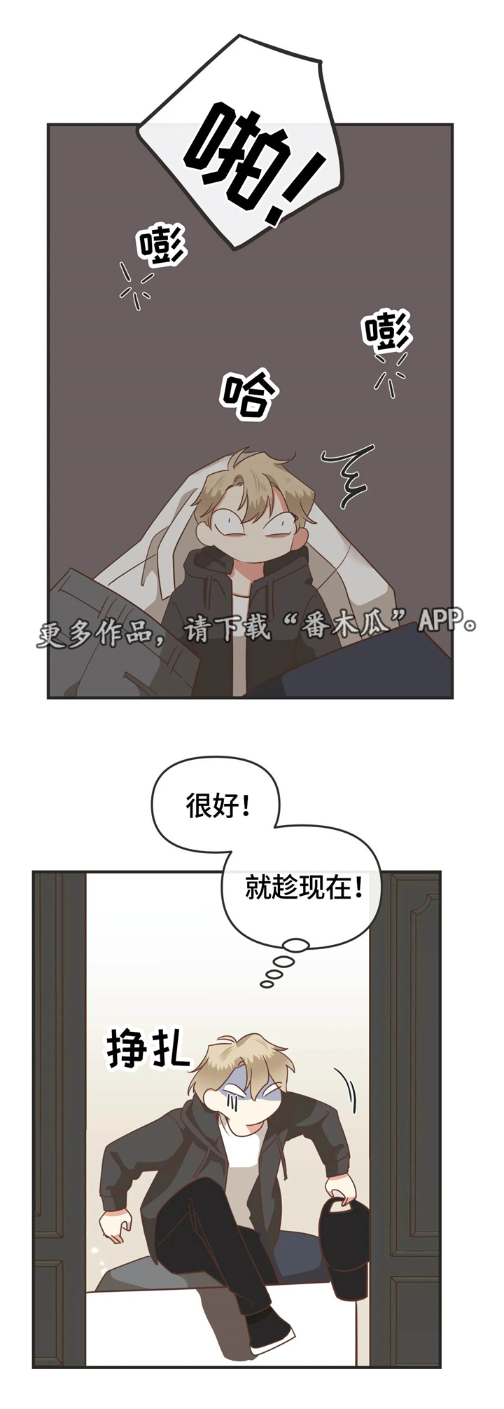 《蛇族烙印》漫画最新章节第127章：就趁现在免费下拉式在线观看章节第【4】张图片