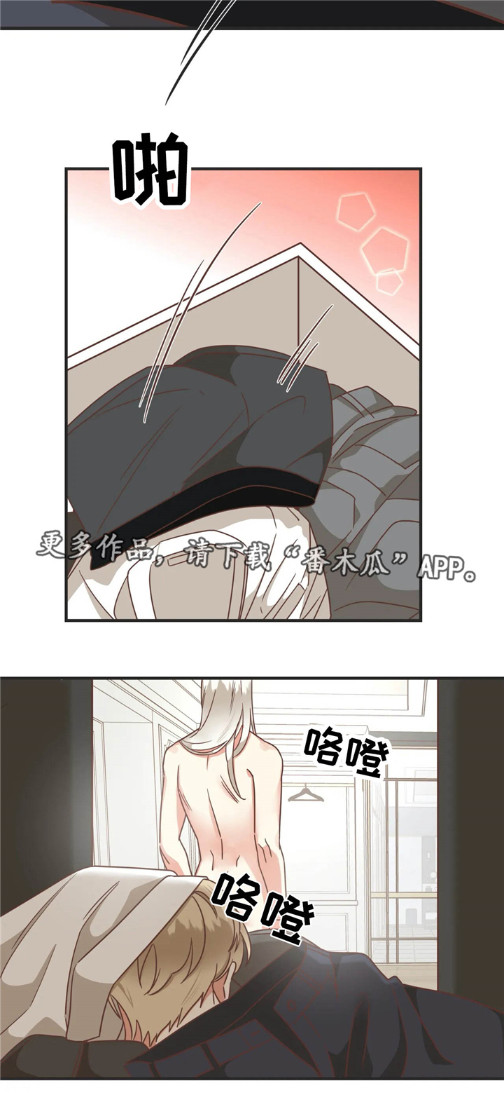 《蛇族烙印》漫画最新章节第127章：就趁现在免费下拉式在线观看章节第【6】张图片