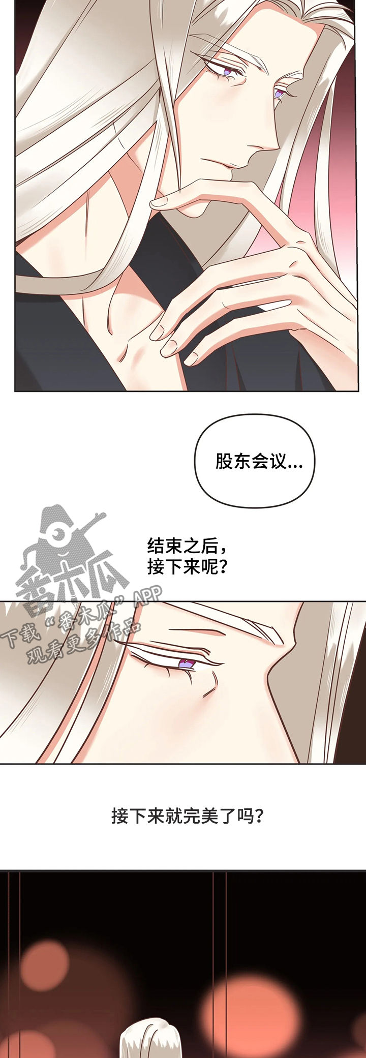 《蛇族烙印》漫画最新章节第130章：幕后黑手免费下拉式在线观看章节第【4】张图片