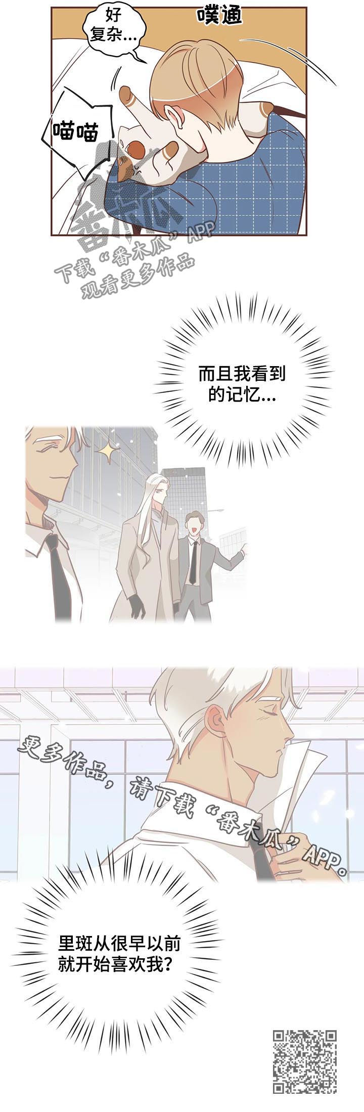 《蛇族烙印》漫画最新章节第144章：算账免费下拉式在线观看章节第【1】张图片