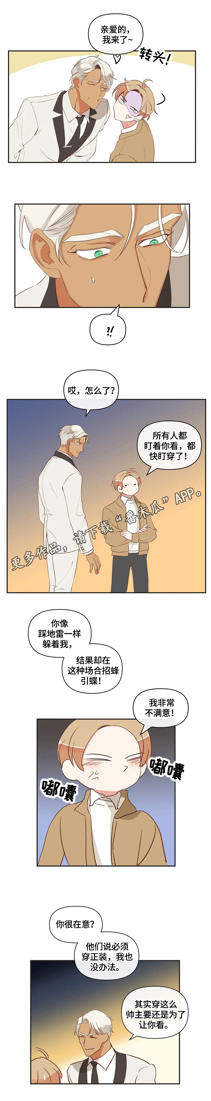 《蛇族烙印》漫画最新章节第153章：帮忙免费下拉式在线观看章节第【15】张图片