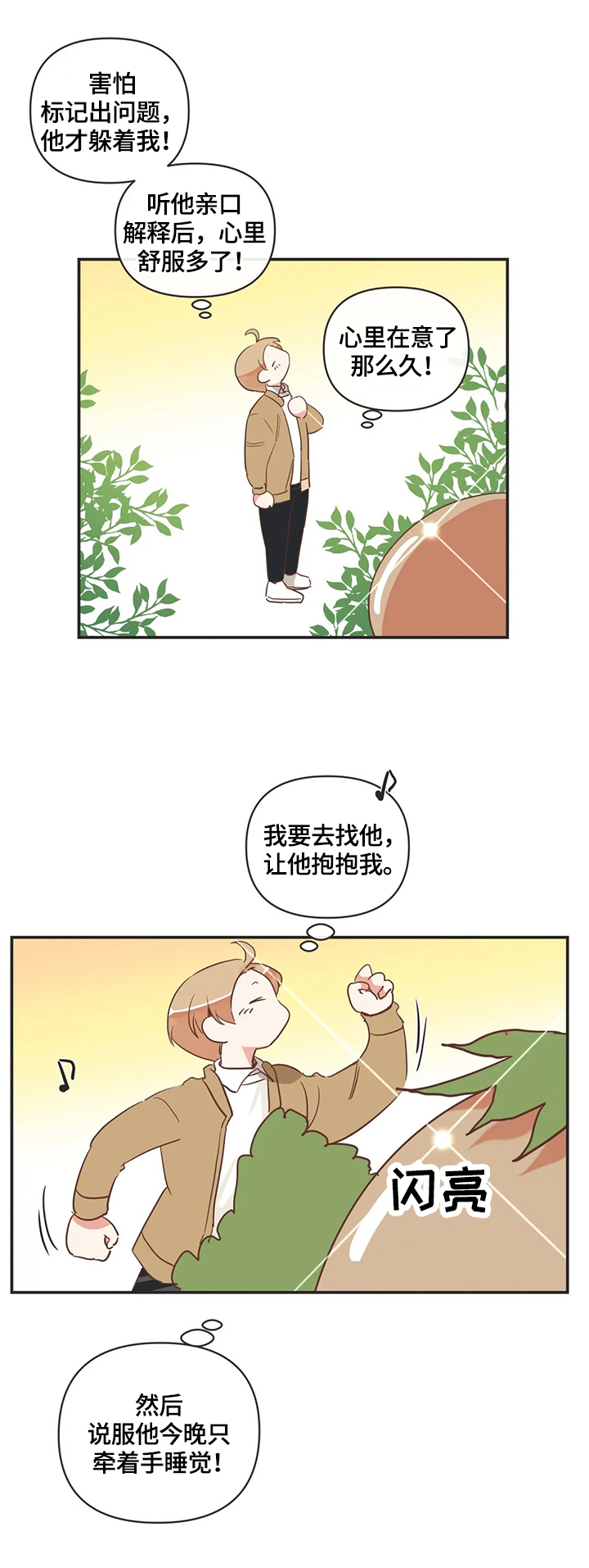 《蛇族烙印》漫画最新章节第153章：帮忙免费下拉式在线观看章节第【3】张图片